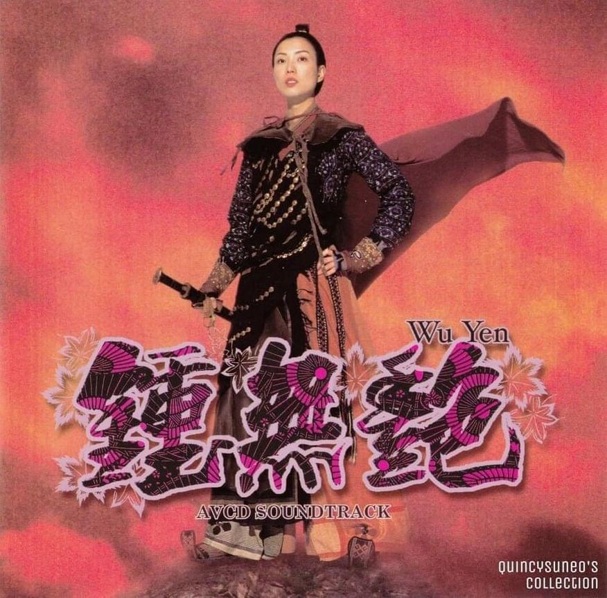 Album cover art for "情無獨鍾 (Love Is Not Exclusive)" by 鄭秀文 (Sammi Cheng)