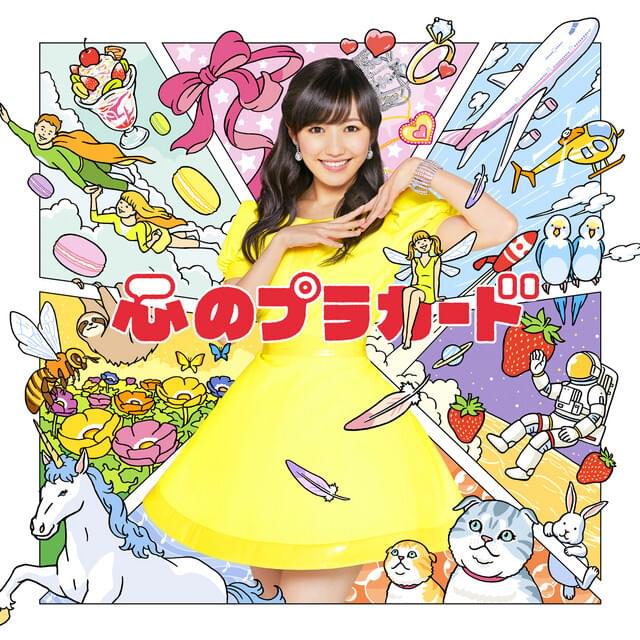 Album cover art for "教えてMommy" by AKB48