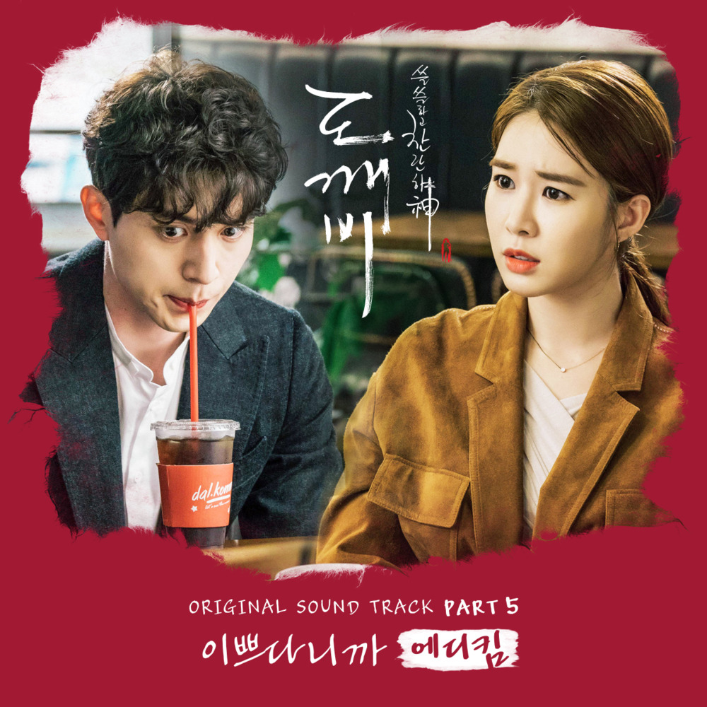 Cover image for Guardian (Original Television Soundtrack), Pt. 5