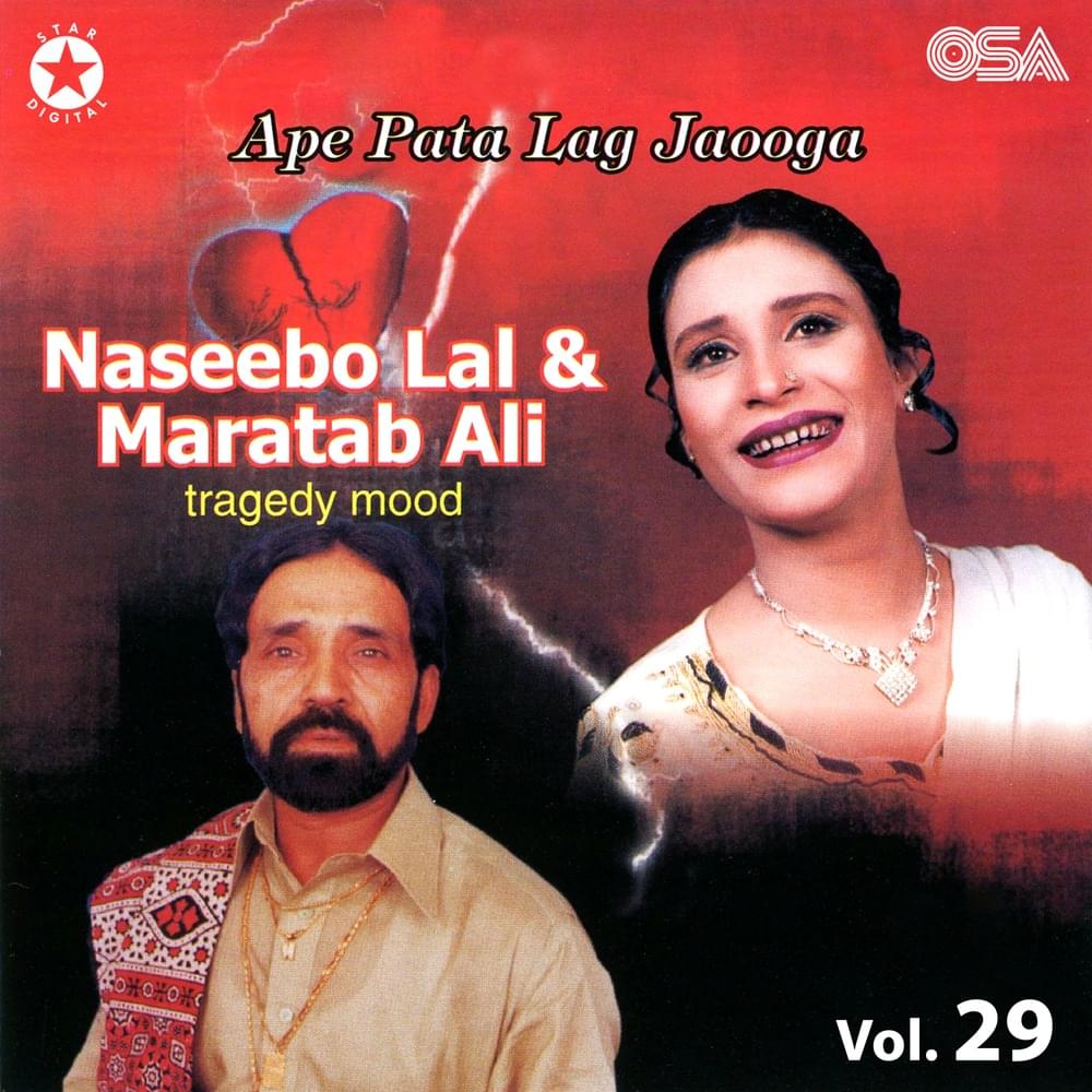 Teri Yaad Bara Tarpaondi Ae by Naseebo Lal
