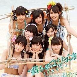 Cover image for 僕らのユリイカ (Bokura no Eureka) - Type B