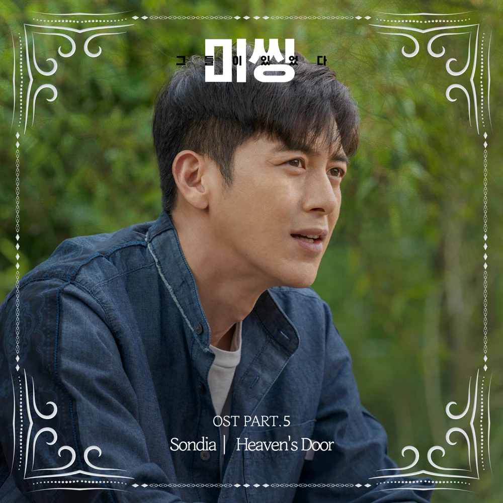 Album cover art for "Heaven’s Door" by Sondia