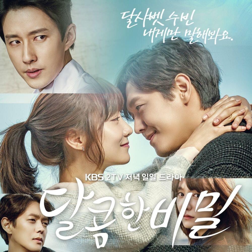 내게만 말해봐요 (Only Tell Me) [Instrumental] by DALsooobin