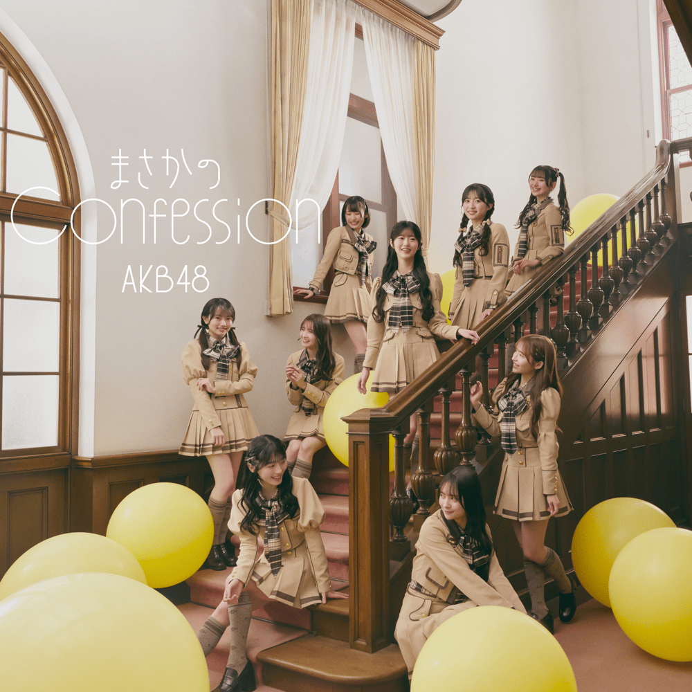 Cover image for まさかのConfession [Special Edition]