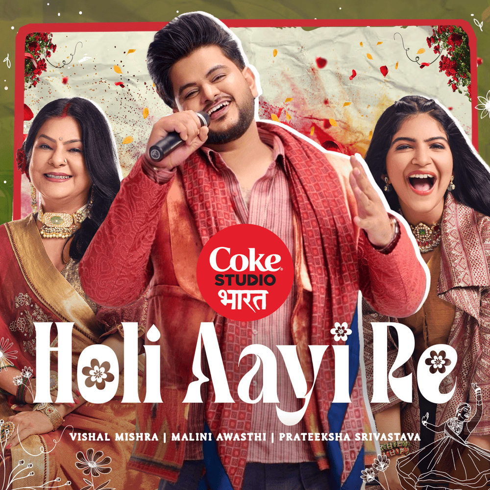 Holi Aayi Re by Malini Awasthi