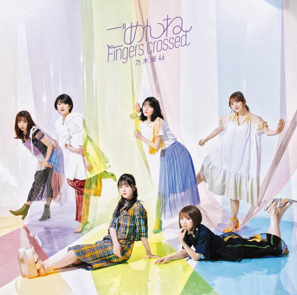 Album cover art for "ごめんね Fingers crossed" by 乃木坂46 (Nogizaka46)