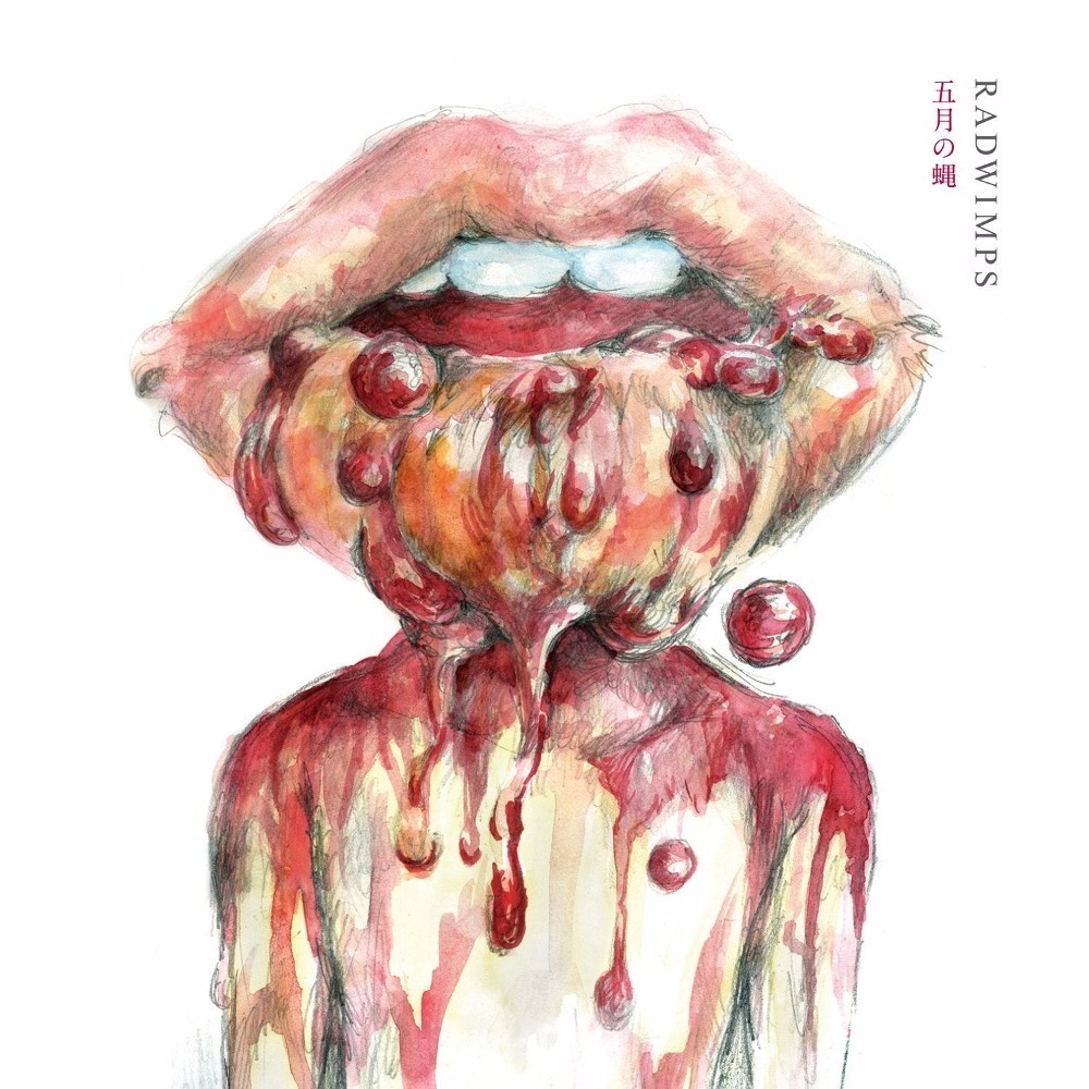 Cover image for 五月の蠅/ラストバ-ジン(Gogatsu no Hae / Last Virgin)