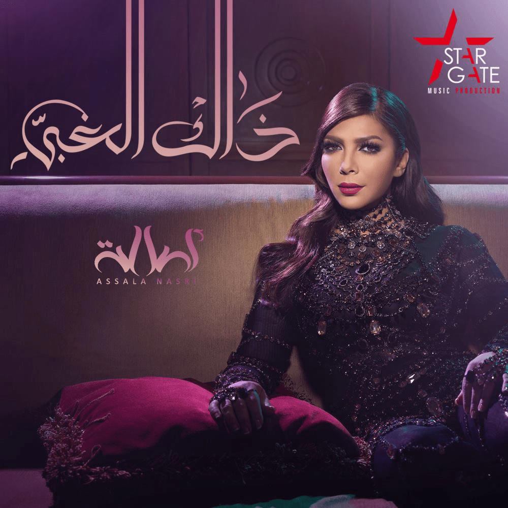 Album cover art for "Thak El Ghaby - ذاك الغبي" by Assala - أصالة