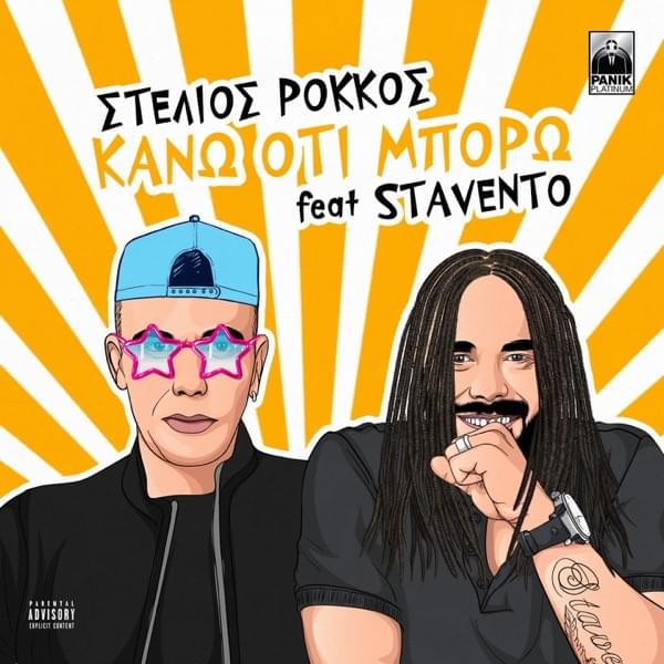 Album cover art for "Κάνω Ό,τι Μπορώ (Kano O,ti Mporo)" by Stelios Rokkos & Stavento