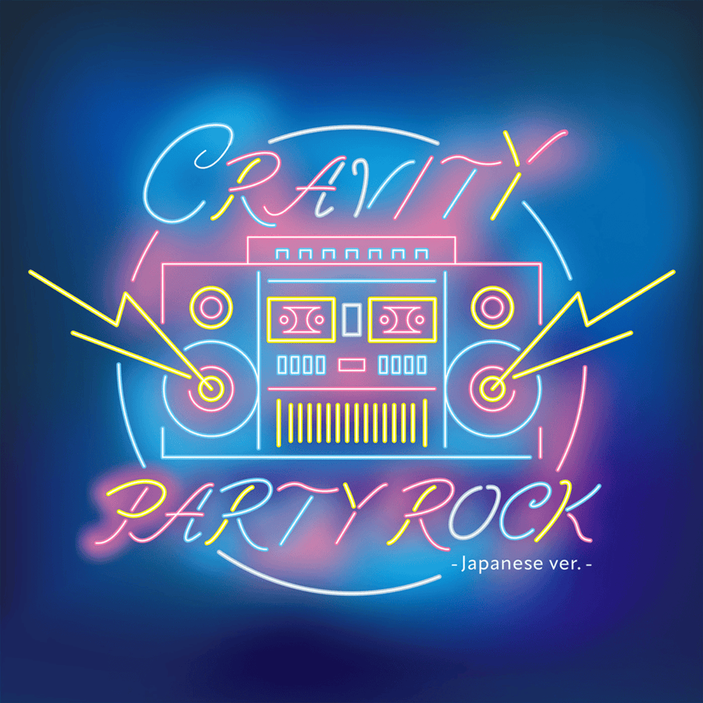 Album cover art for "PARTY ROCK -Japanese ver.-" by CRAVITY
