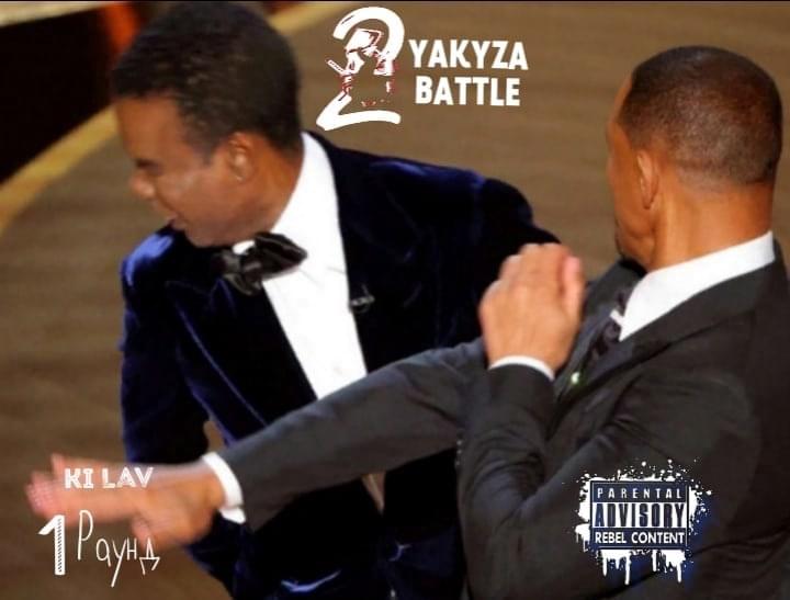 Album cover art for "Иначе быть не может (YAKYZA 2) 1-Й Раунд" by Ki Lav