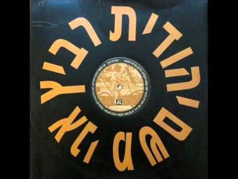 Album cover art for "Ani Misham - אני משם" by Yehudit Ravitz - יהודית רביץ