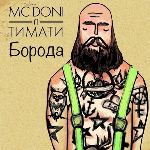 Борода (Beard) by DONI (RUS)