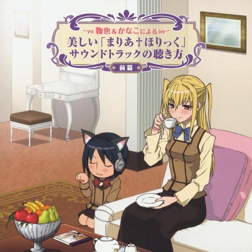 Cover image for Maria Holic Soundtrack no Kikikata Zenpen - Mariya & Kanako ni Yori Utsukushi