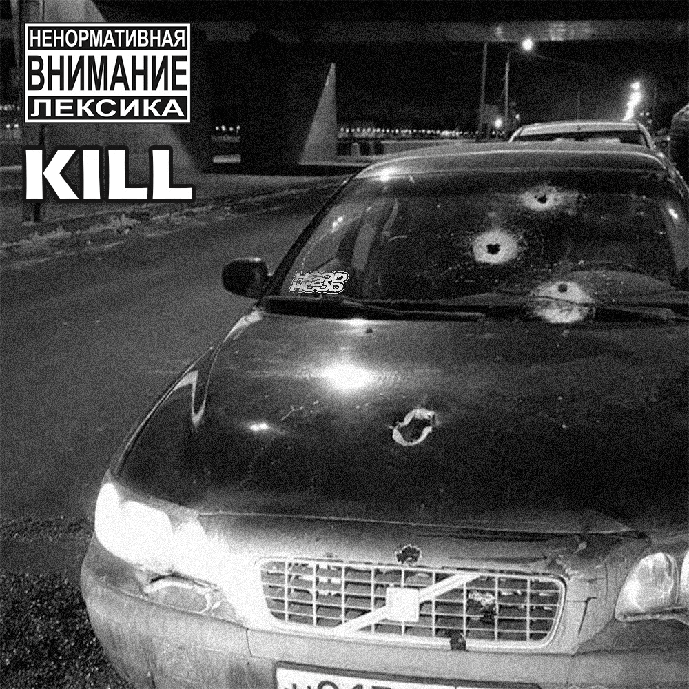 Cover image for H2H & Brothers vol.1 - KILL
