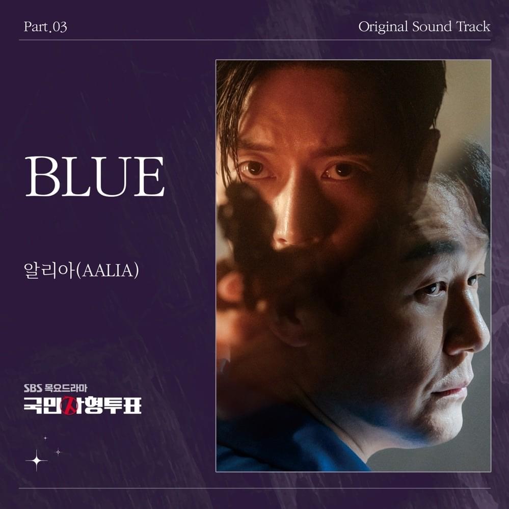 Blue by Aalia (알리아)