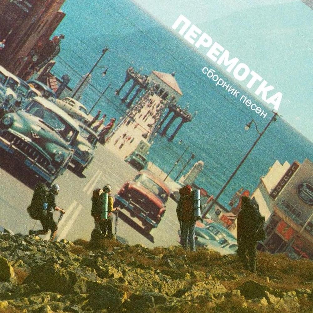Cover image for Сборник песен (Collection of songs)
