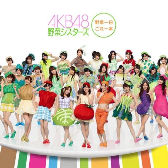 Photo of 野菜シスターズ (Yasai Sisters)