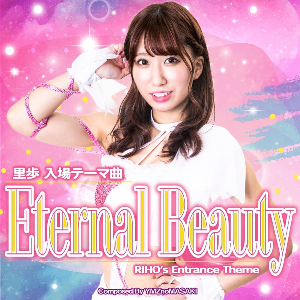 Album cover art for "Riho’s Entrance Theme Eternal Beauty" by YMZnoMASAKI