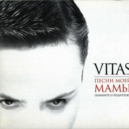 Птица счастья (Bird of Happiness) by Витас (Vitas)
