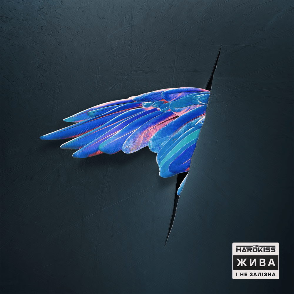 Cover image for Жива і не залізна (Alive and Ain’t Iron)
