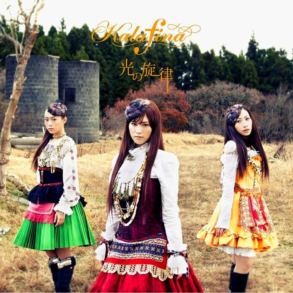 Cover image for 光の旋律 (Hikari No Senritsu)