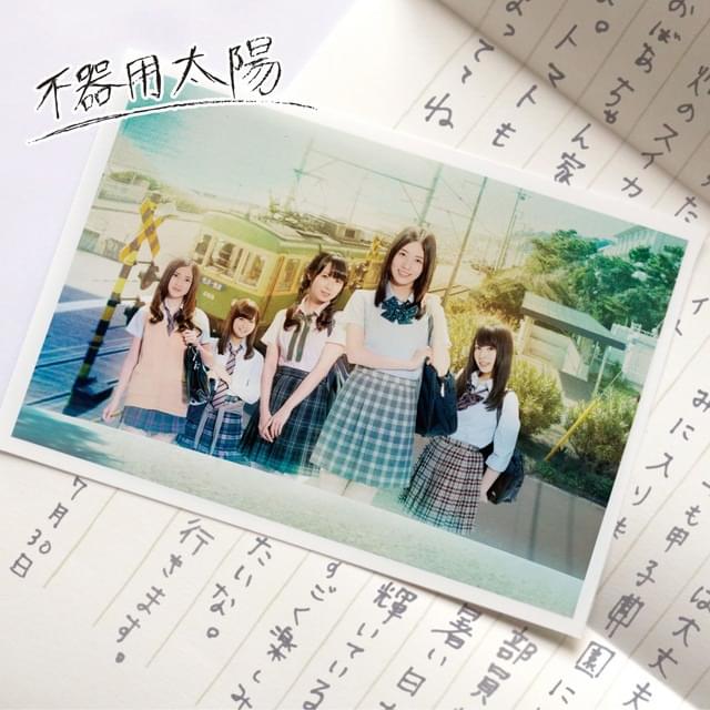 Album cover art for "Coming soon" by ボートピア選抜 (Boat Pier Senbatsu)