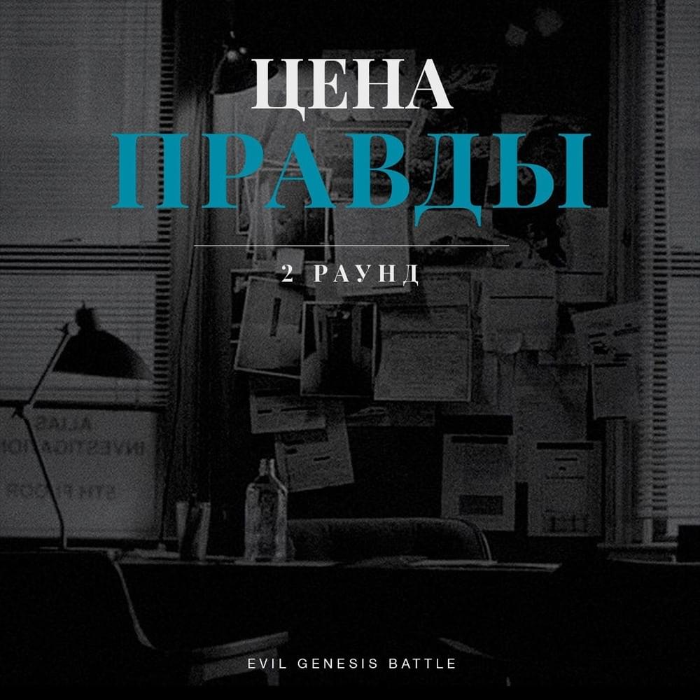 Cover image for Цена правды / Под покровом ночи [EGB3_r2]