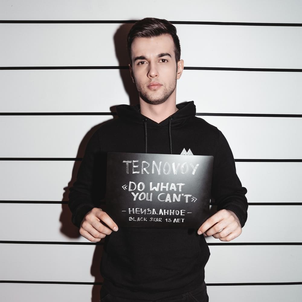 Album cover art for "Do What You Can’t" by TERRY