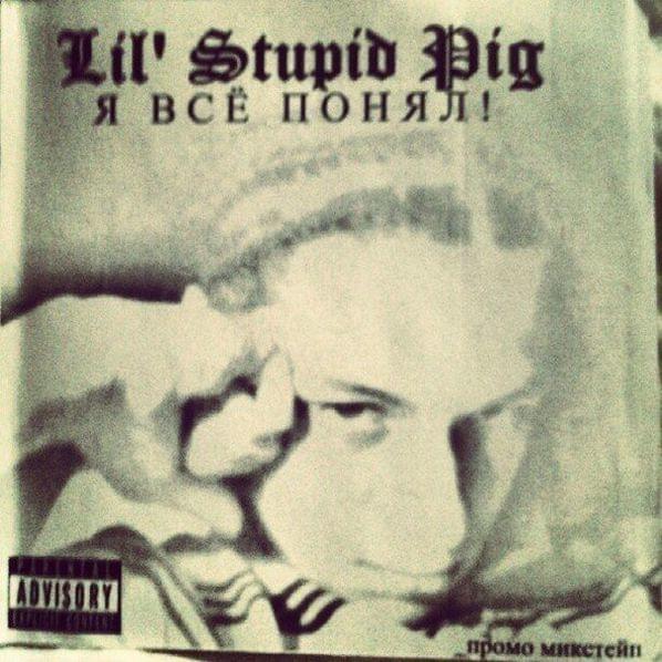 Album cover art for "Насморкаутро (Coldoutro)" by ЛСП (LSP)