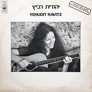 Cover image for Yehudit Ravitz (Promo) - יהודית רביץ (שדרים)