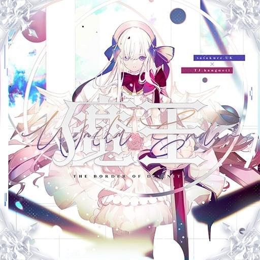 Album cover art for "World Ender" by ​sasakure.UK