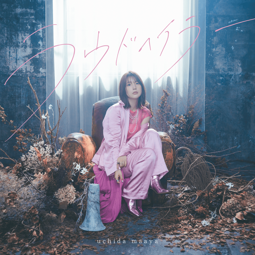 Album cover art for "ラウドヘイラ― (Loud Hailer)" by 内田真礼 (Maaya Uchida)