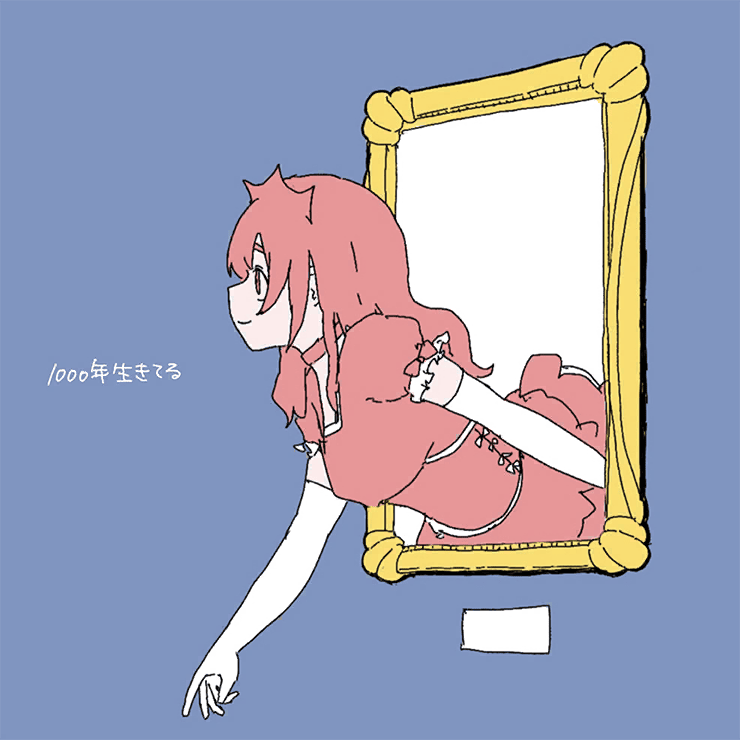 Album cover art for "1000年生きてる (1000-nen Ikiteru)" by ワンダーランズ×ショウタイム (Wonderlands×Showtime) & 巡音ルカ (Megurine Luka)