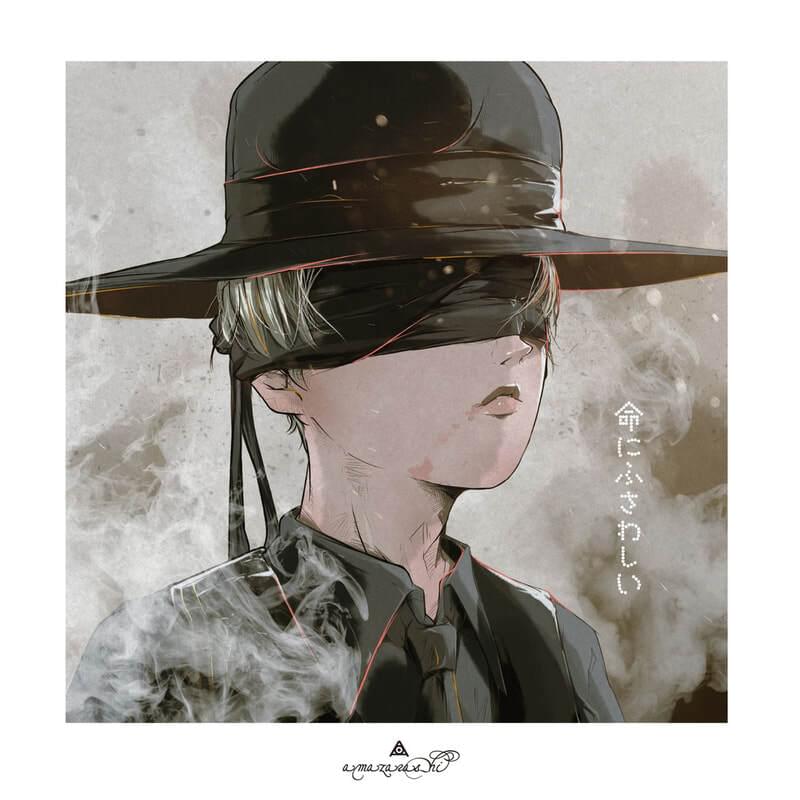 Album cover art for "命にふさわしい (Inochini Fusawashii)" by amazarashi