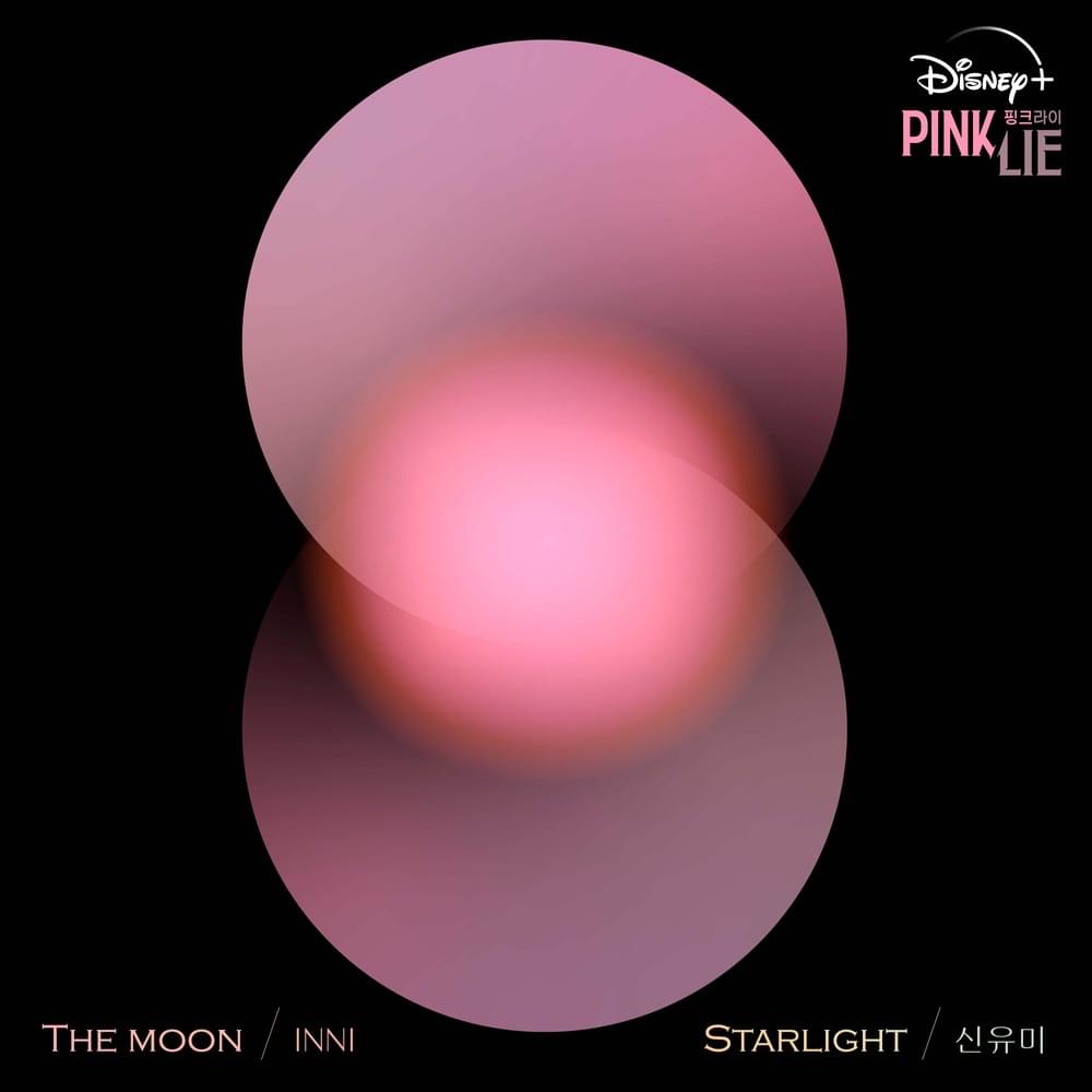 Starlight (English version) by Shin Youme (신유미)