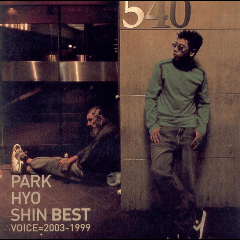 Cover image for Park Hyo Shin Best (Voice=2003-1999)