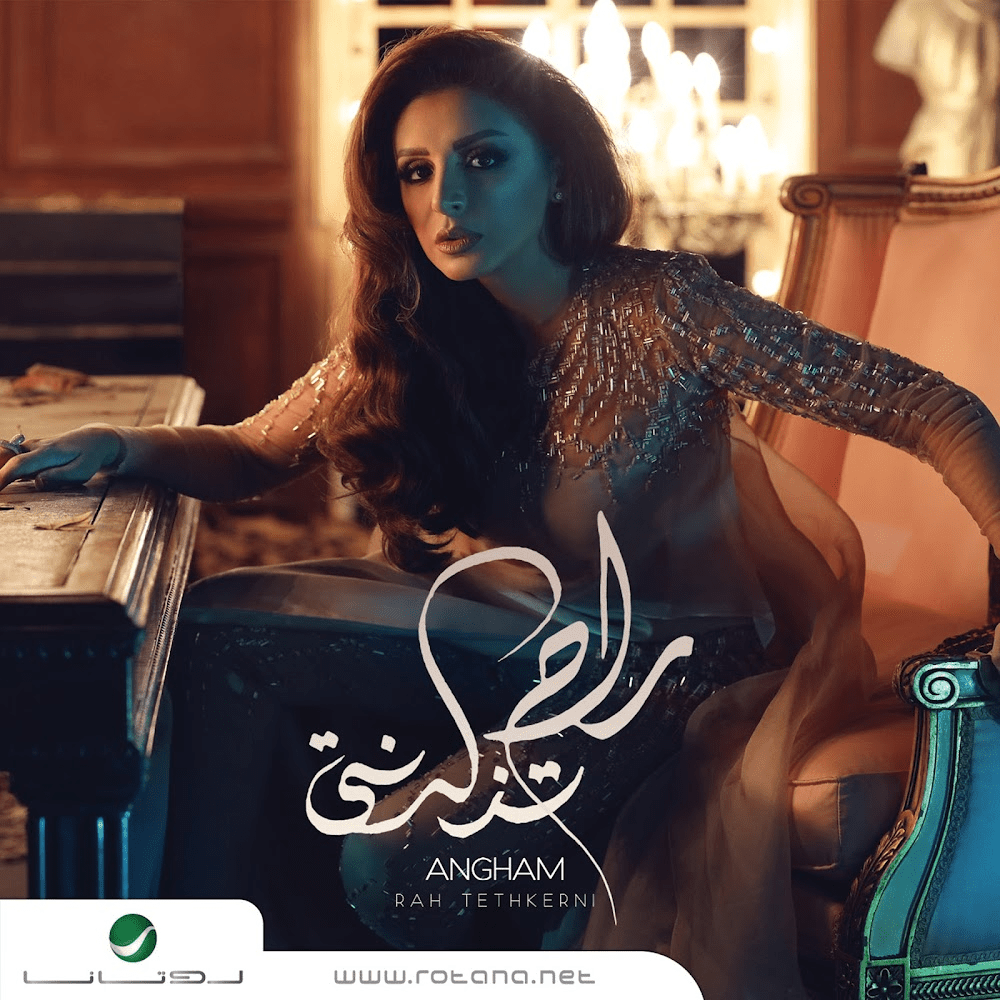 La Thajja - لا تهجى by Angham - أنغام