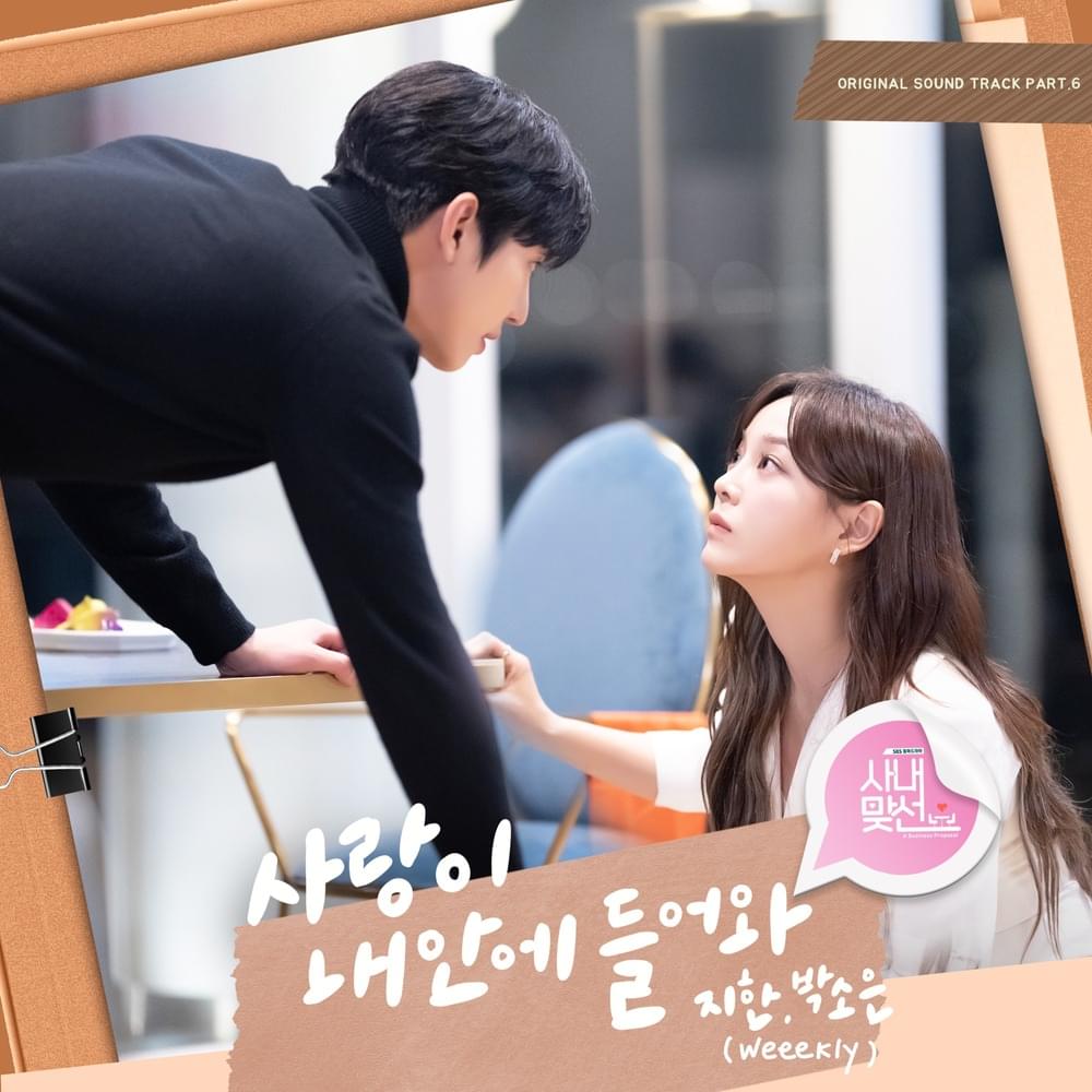 Album cover art for "Jihan & Park So Eun (Weeekly) - 사랑이 내 안에 들어와 (Fall in love) (Romanized)" by Genius Romanizations