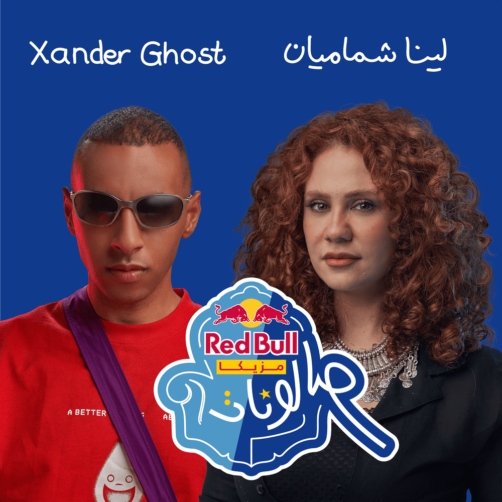 Album cover art for "Kotshina - كوتشينة" by Lena Chamamyan - لينا شاماميان