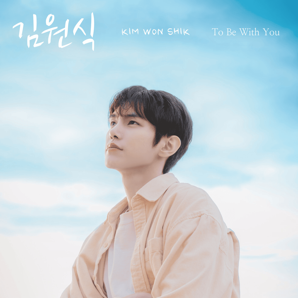 Album cover art for "To Be With You" by Kim Won Shik (김원식)