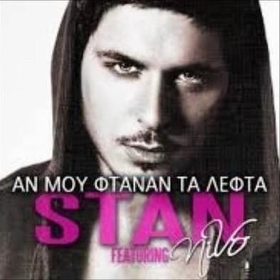 Album cover art for "Αν Μου Φτάναν Τα Λεφτά (An Mou Ftanan Ta Lefta)" by Stan (GRC) & NiVO (GRC)