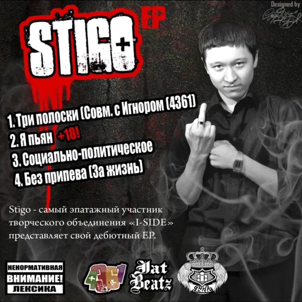 Album cover art for "3 полоски (3 strips)" by Stigo & i61