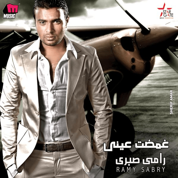 Album cover art for "Kelma - كلمة" by Ramy Sabry - رامي صبري