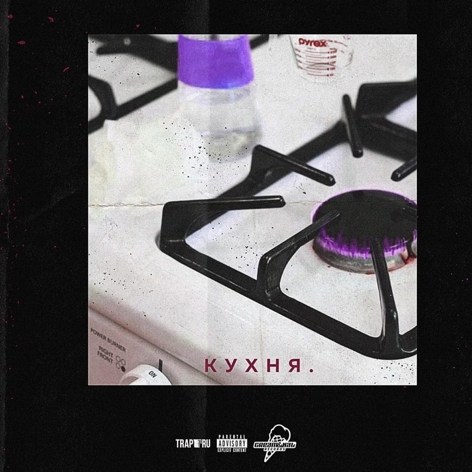 Album cover art for "Килиманджаро (Kilimanjaro)" by Young Gipsy
