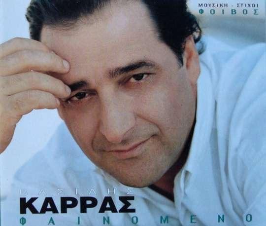 Album cover art for "Φαινόμενο (Fenomeno)" by Vasilis Karras