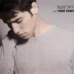 Album cover art for "Mashehu Mimeni - משהו ממני" by Harel Skaat - הראל סקעת