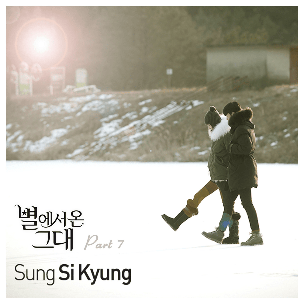 Cover image for 별에서 온 그대 OST (My Love From the Star Original Television Soundtrack), Pt. 7