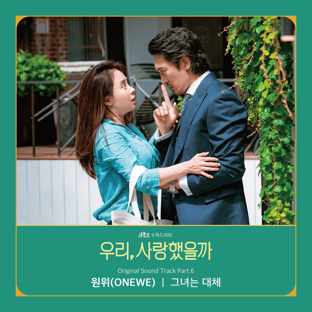 Cover image for 우리, 사랑했을까 OST (Was It Love? Original Television Soundtrack), Pt. 6