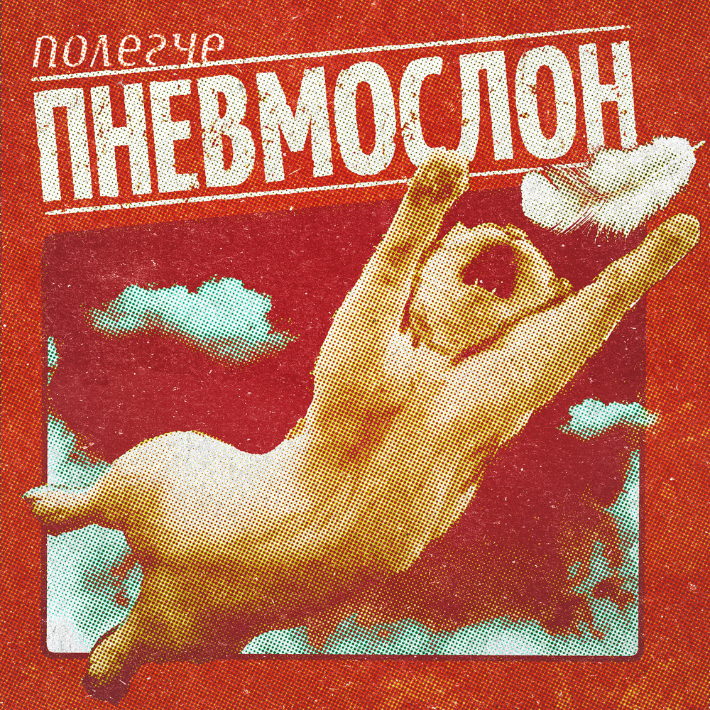Получи в ебало поцелуй (GAKITF) by Пневмослон (Pnevmoslon)